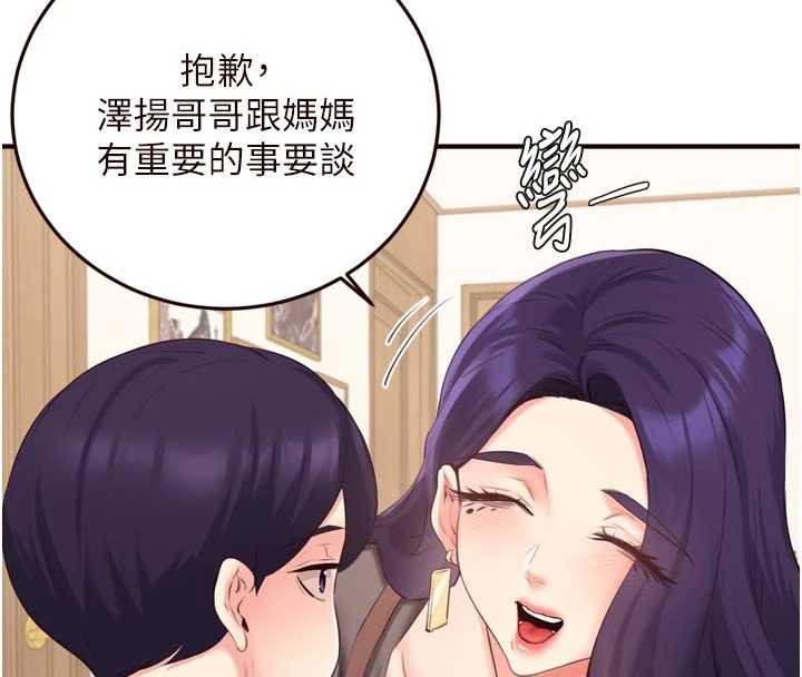 《熟女自助餐》漫画 第56話-最有資格當正宮的人