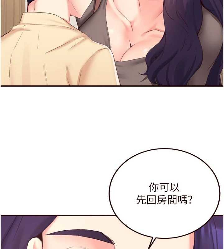 《熟女自助餐》漫画 第56話-最有資格當正宮的人
