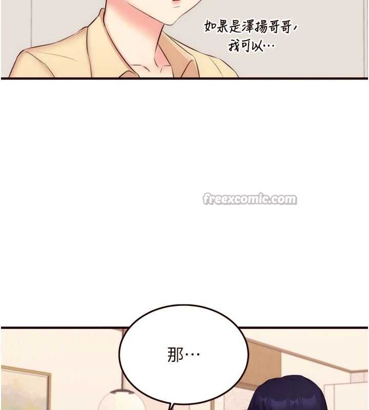 《熟女自助餐》漫画 第56話-最有資格當正宮的人