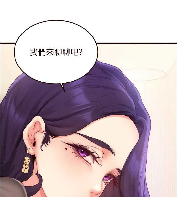 《熟女自助餐》漫画 第56話-最有資格當正宮的人