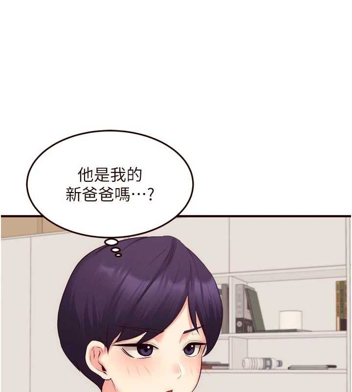 《熟女自助餐》漫画 第56話-最有資格當正宮的人