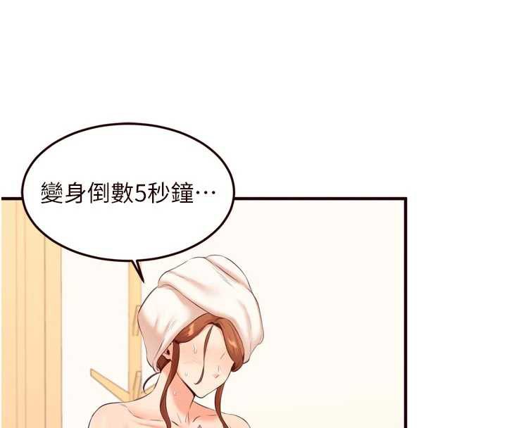 《熟女自助餐》漫画 第56話-最有資格當正宮的人