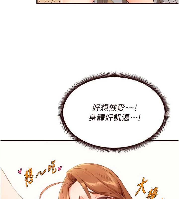 《熟女自助餐》漫画 第56話-最有資格當正宮的人