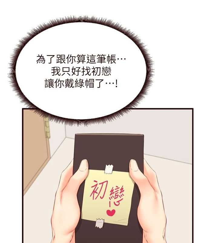 《熟女自助餐》漫画 第56話-最有資格當正宮的人
