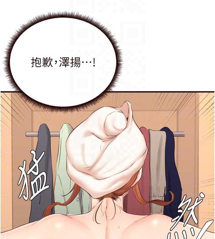 《熟女自助餐》漫画 第56話-最有資格當正宮的人