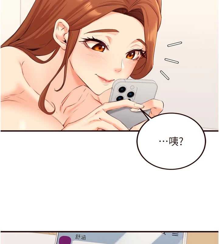 《熟女自助餐》漫画 第56話-最有資格當正宮的人
