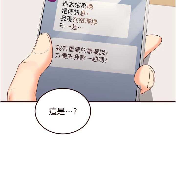 《熟女自助餐》漫画 第56話-最有資格當正宮的人
