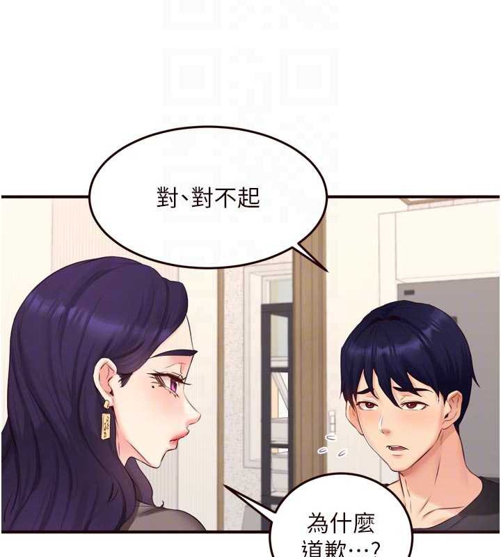 《熟女自助餐》漫画 第56話-最有資格當正宮的人