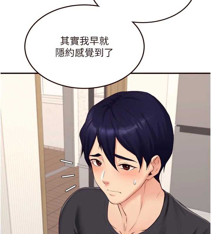 《熟女自助餐》漫画 第56話-最有資格當正宮的人