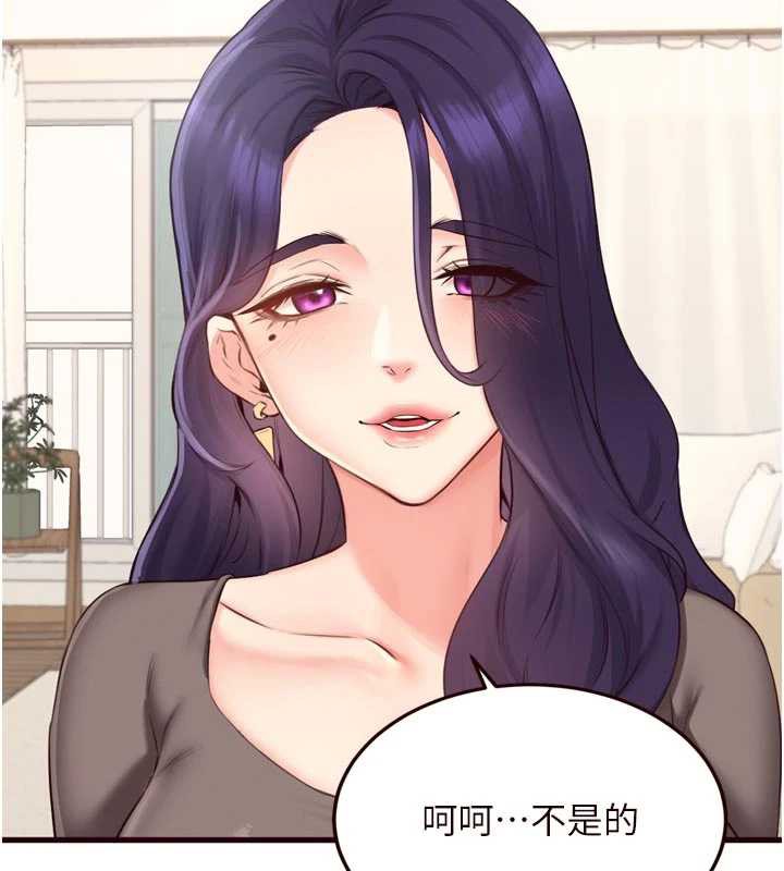 《熟女自助餐》漫画 第56話-最有資格當正宮的人