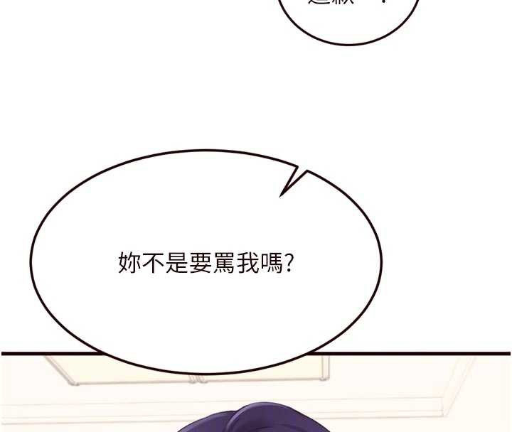 《熟女自助餐》漫画 第56話-最有資格當正宮的人