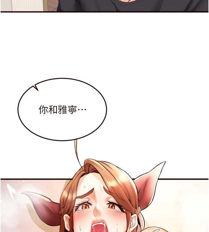 《熟女自助餐》漫画 第56話-最有資格當正宮的人