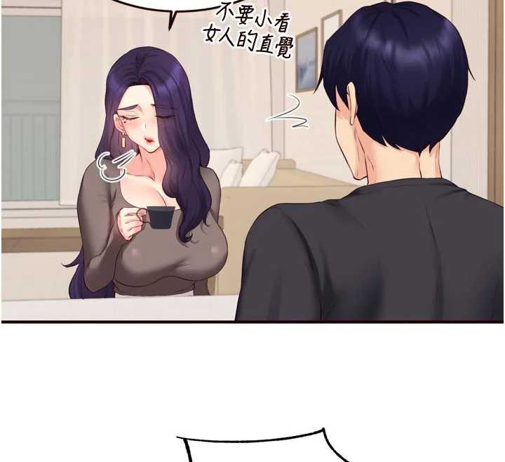 《熟女自助餐》漫画 第56話-最有資格當正宮的人