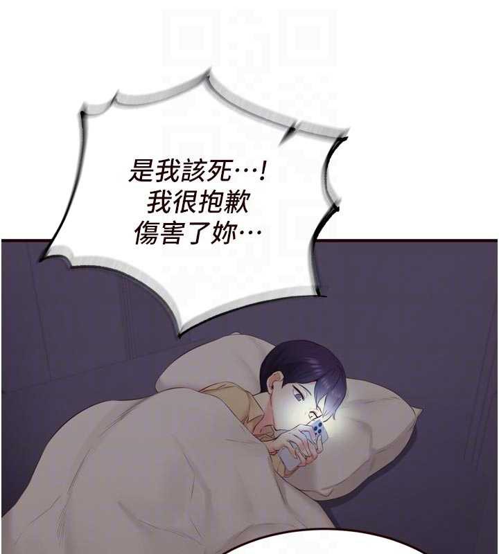 《熟女自助餐》漫画 第56話-最有資格當正宮的人