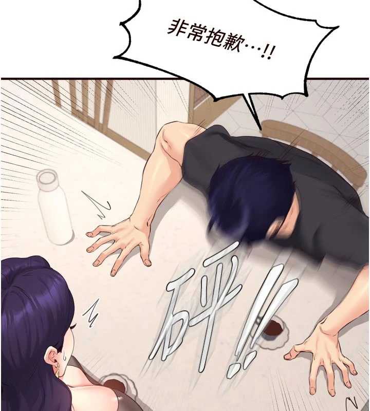 《熟女自助餐》漫画 第56話-最有資格當正宮的人