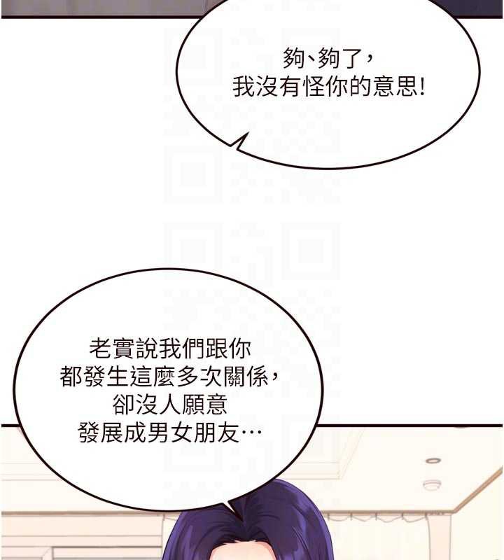 《熟女自助餐》漫画 第56話-最有資格當正宮的人