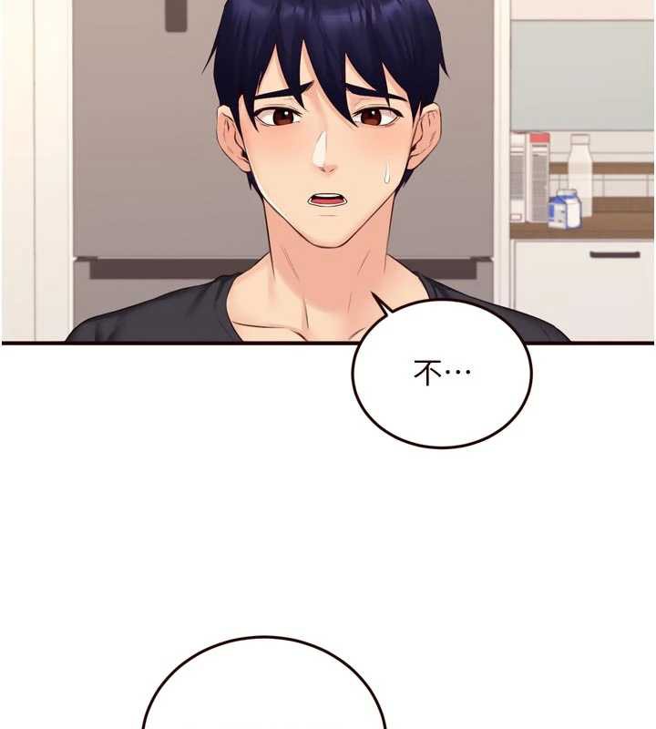 《熟女自助餐》漫画 第56話-最有資格當正宮的人