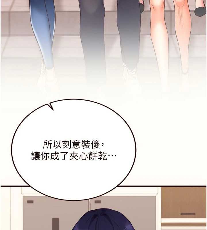 《熟女自助餐》漫画 第56話-最有資格當正宮的人