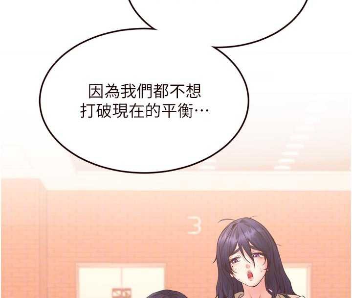 《熟女自助餐》漫画 第56話-最有資格當正宮的人