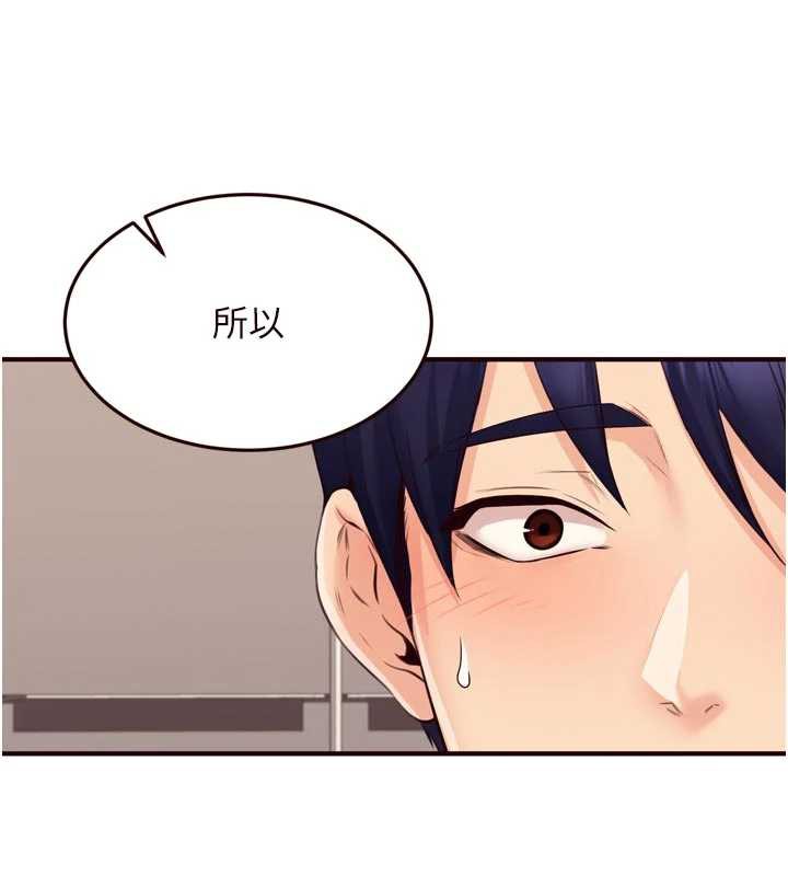 《熟女自助餐》漫画 第56話-最有資格當正宮的人