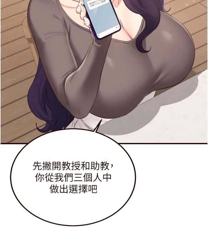 《熟女自助餐》漫画 第56話-最有資格當正宮的人