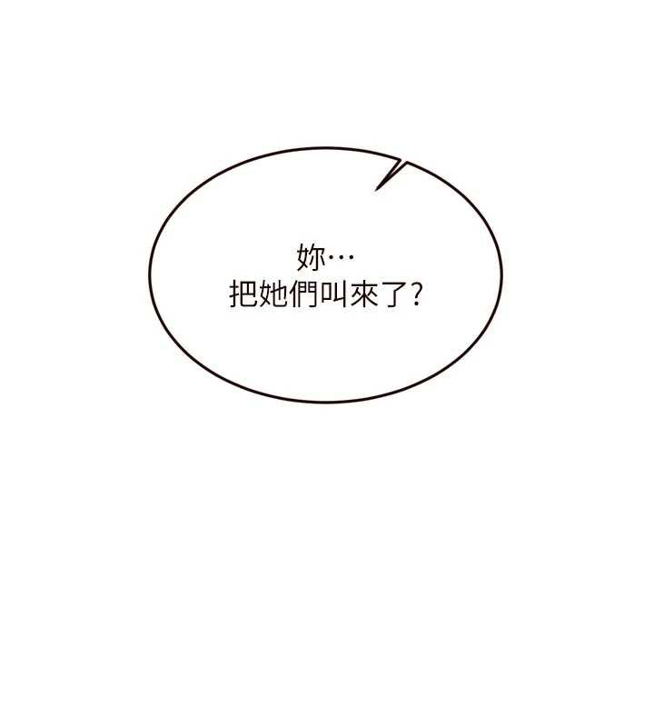 《熟女自助餐》漫画 第56話-最有資格當正宮的人