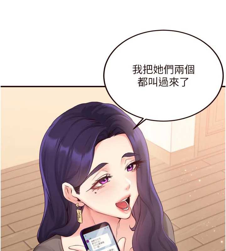 《熟女自助餐》漫画 第56話-最有資格當正宮的人