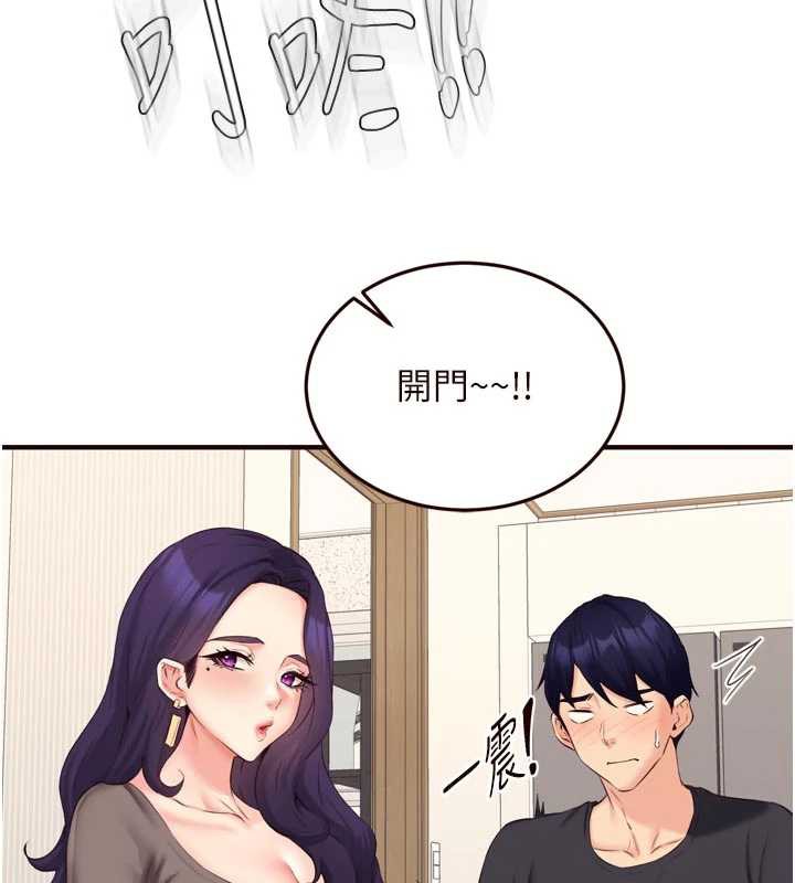 《熟女自助餐》漫画 第56話-最有資格當正宮的人