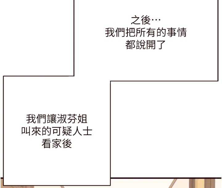 《熟女自助餐》漫画 第56話-最有資格當正宮的人