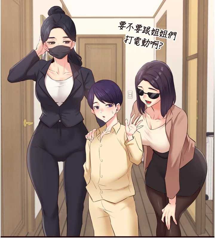 《熟女自助餐》漫画 第56話-最有資格當正宮的人