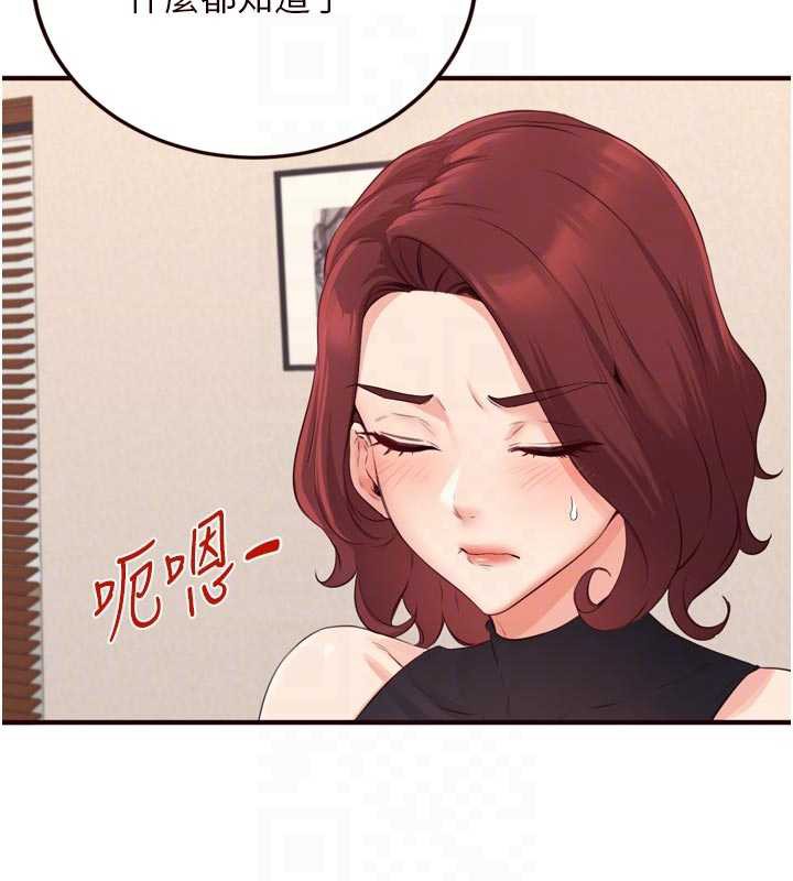 《熟女自助餐》漫画 第56話-最有資格當正宮的人