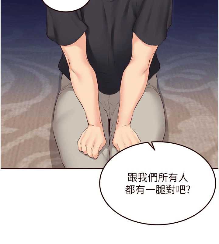 《熟女自助餐》漫画 第56話-最有資格當正宮的人