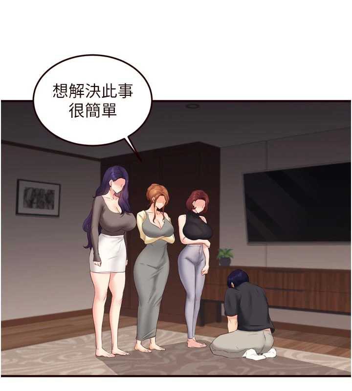 《熟女自助餐》漫画 第56話-最有資格當正宮的人