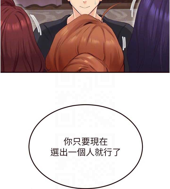 《熟女自助餐》漫画 第56話-最有資格當正宮的人