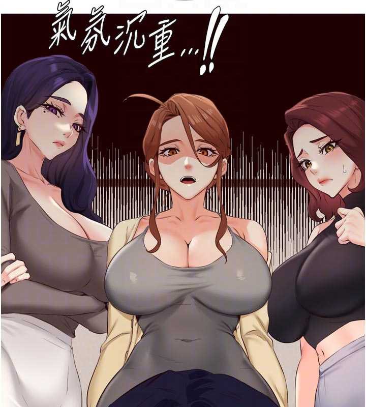 《熟女自助餐》漫画 第56話-最有資格當正宮的人