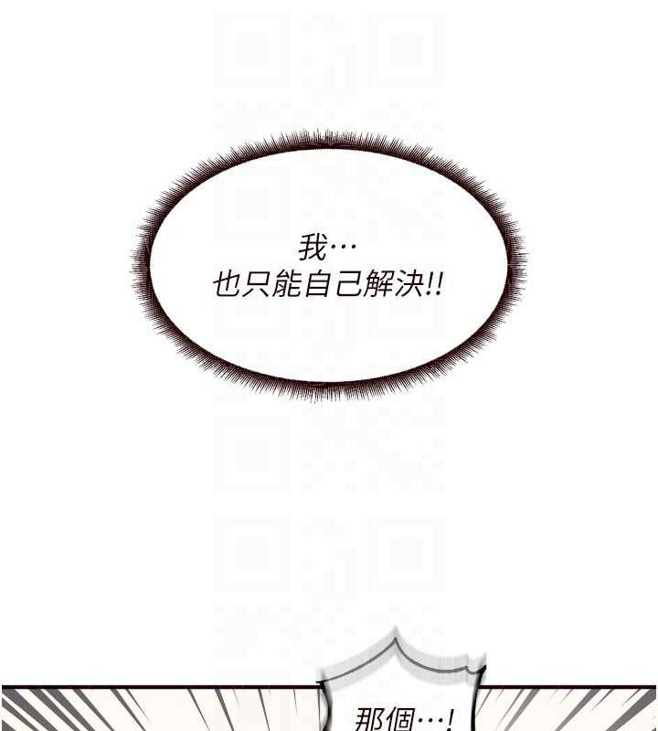 《熟女自助餐》漫画 第56話-最有資格當正宮的人