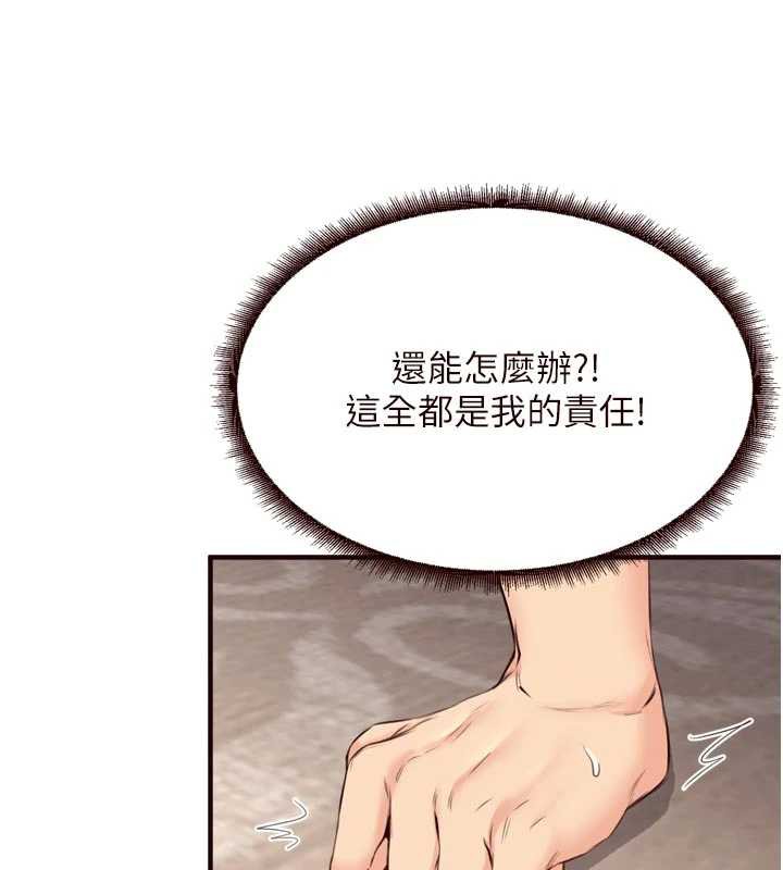 《熟女自助餐》漫画 第56話-最有資格當正宮的人