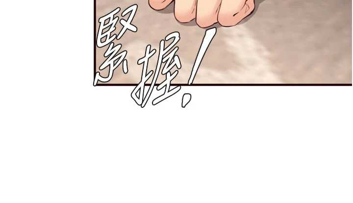 《熟女自助餐》漫画 第56話-最有資格當正宮的人