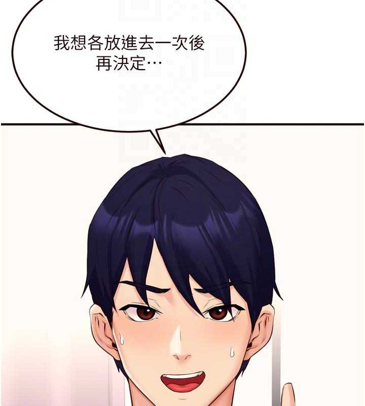 《熟女自助餐》漫画 第56話-最有資格當正宮的人