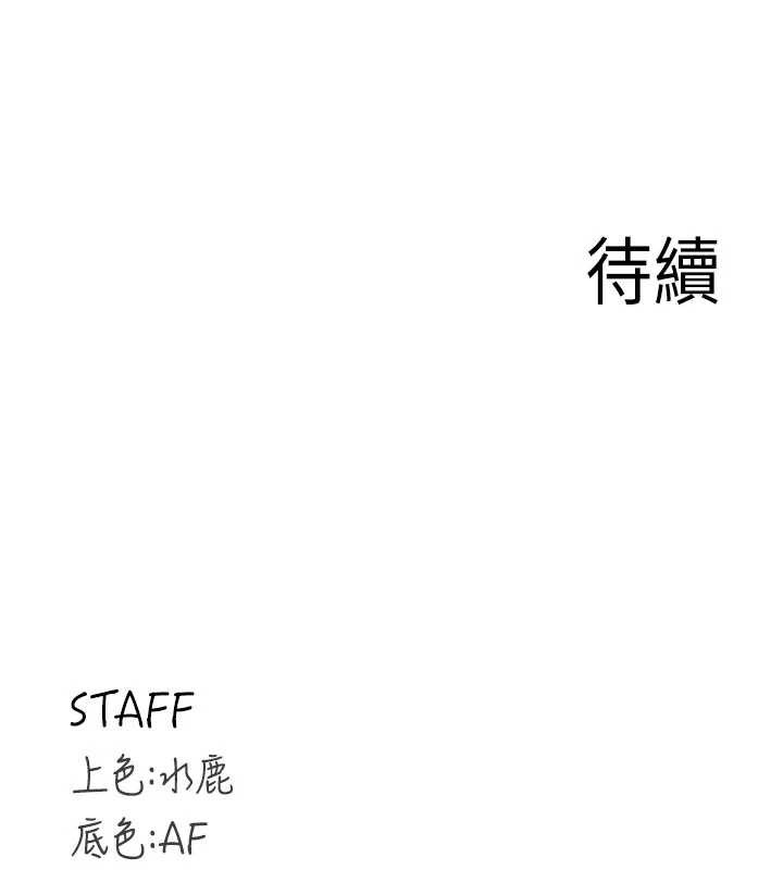 《熟女自助餐》漫画 第56話-最有資格當正宮的人
