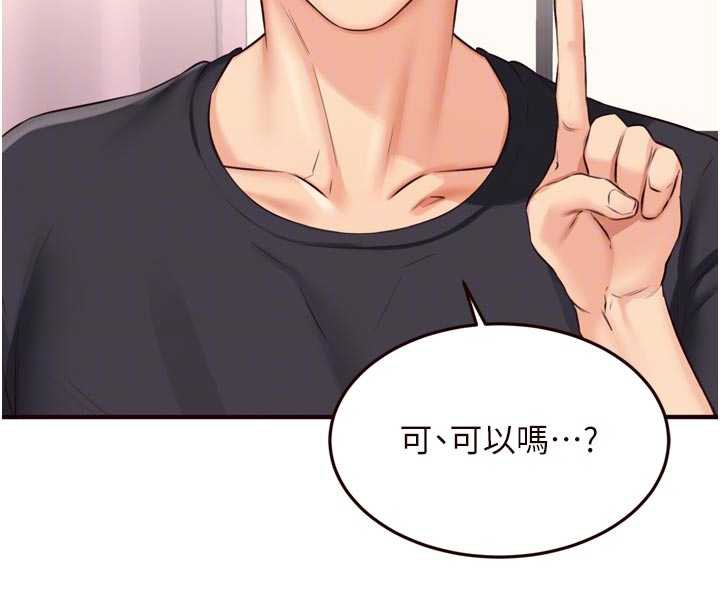 《熟女自助餐》漫画 第56話-最有資格當正宮的人