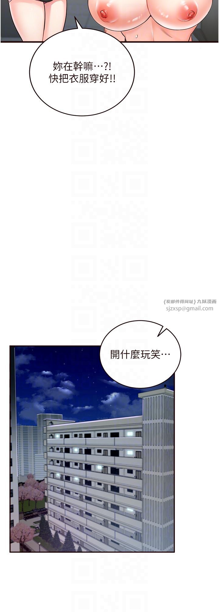 《熟女自助餐》漫画 第5話-後背式帶來征服的快感