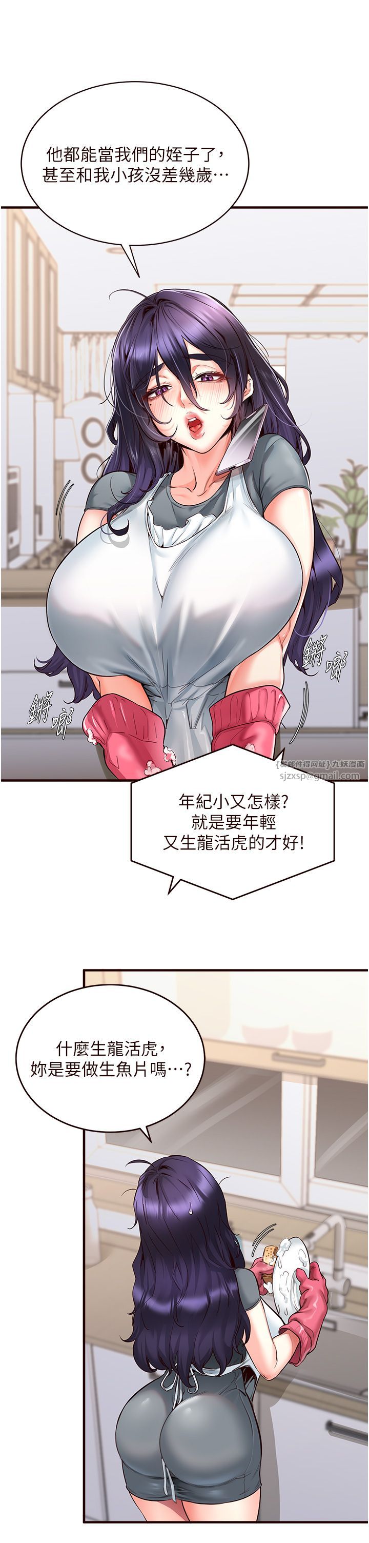 《熟女自助餐》漫画 第5話-後背式帶來征服的快感