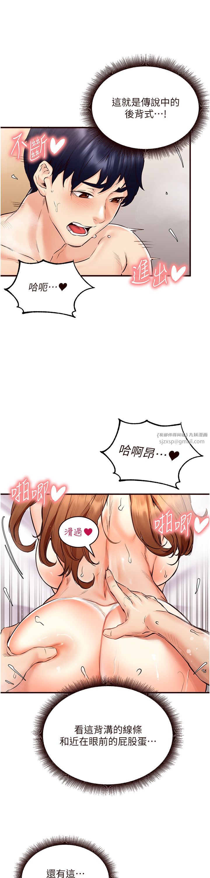 《熟女自助餐》漫画 第5話-後背式帶來征服的快感