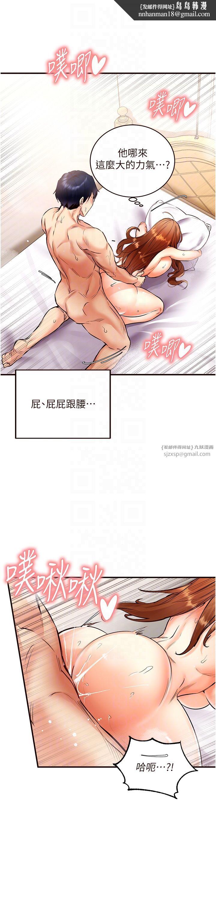 《熟女自助餐》漫画 第5話-後背式帶來征服的快感