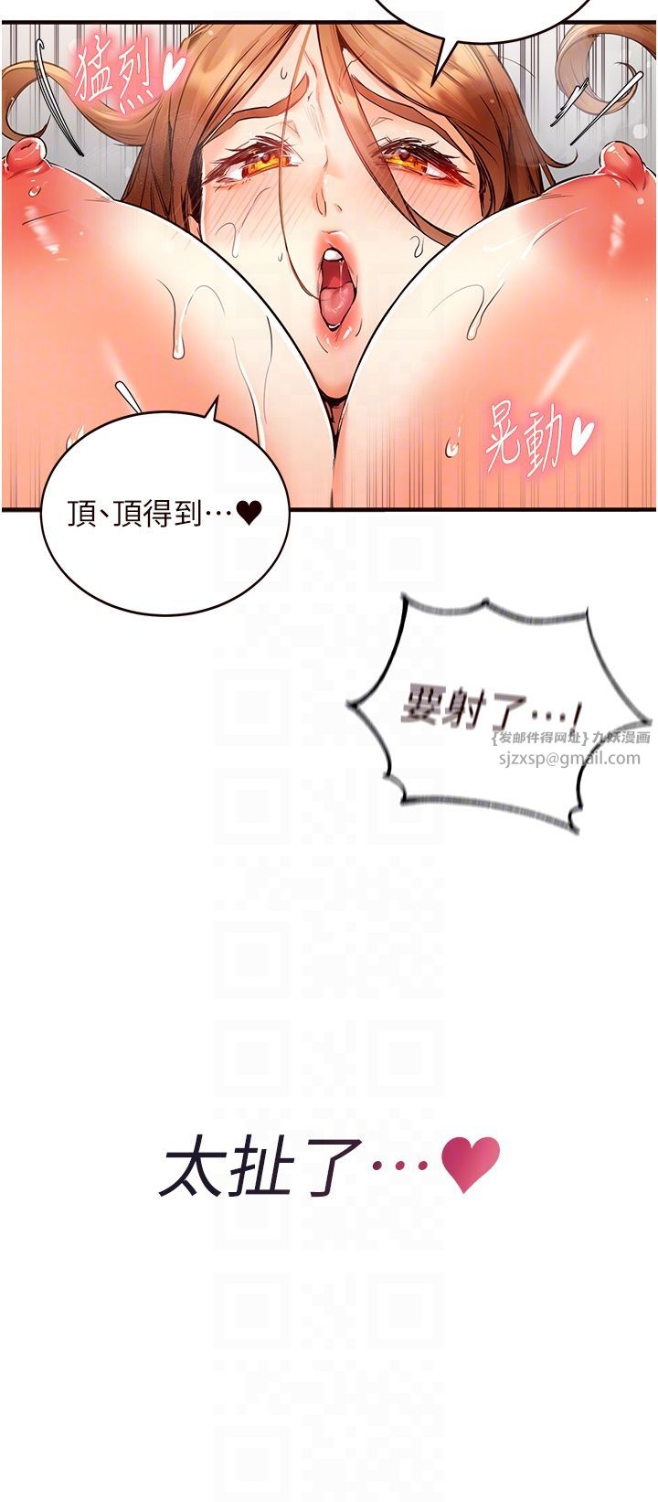 《熟女自助餐》漫画 第5話-後背式帶來征服的快感