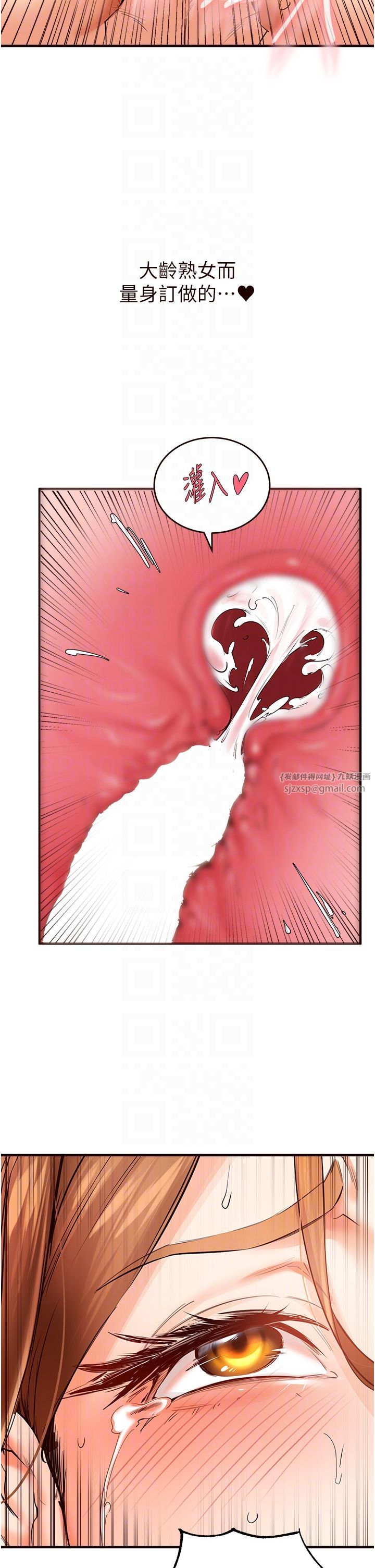 《熟女自助餐》漫画 第5話-後背式帶來征服的快感