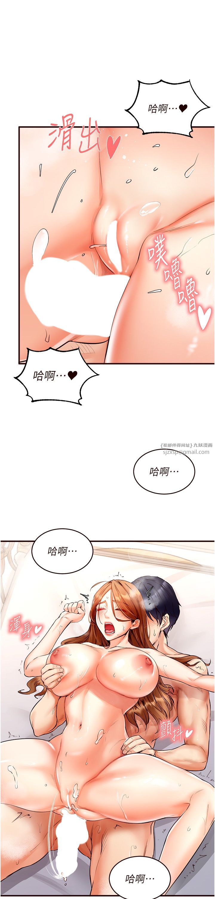《熟女自助餐》漫画 第5話-後背式帶來征服的快感