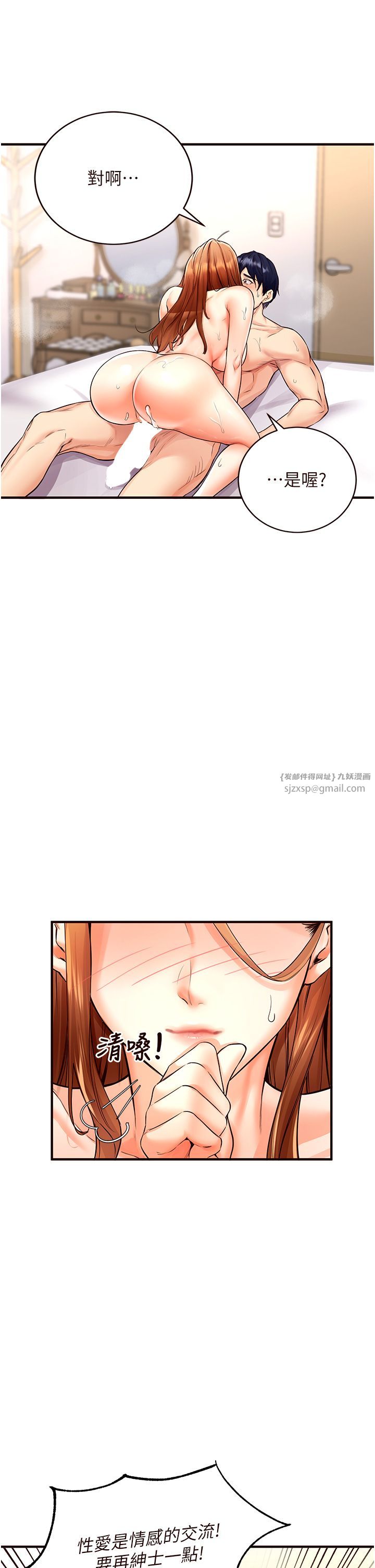 《熟女自助餐》漫画 第5話-後背式帶來征服的快感