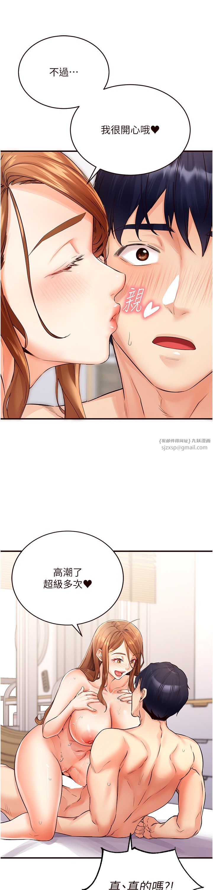 《熟女自助餐》漫画 第5話-後背式帶來征服的快感